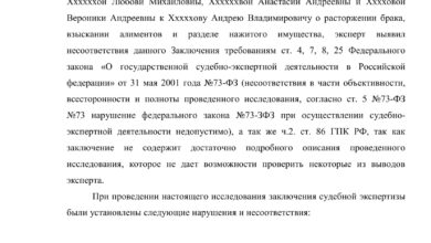 Photo of Значение рецензии на экспертизу по гражданскому делу в судебном процессе