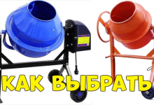 Photo of Бетономешалки в аренду для строительных работ