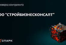 Photo of Основные направления деятельности СтройБизнесКонсалт
